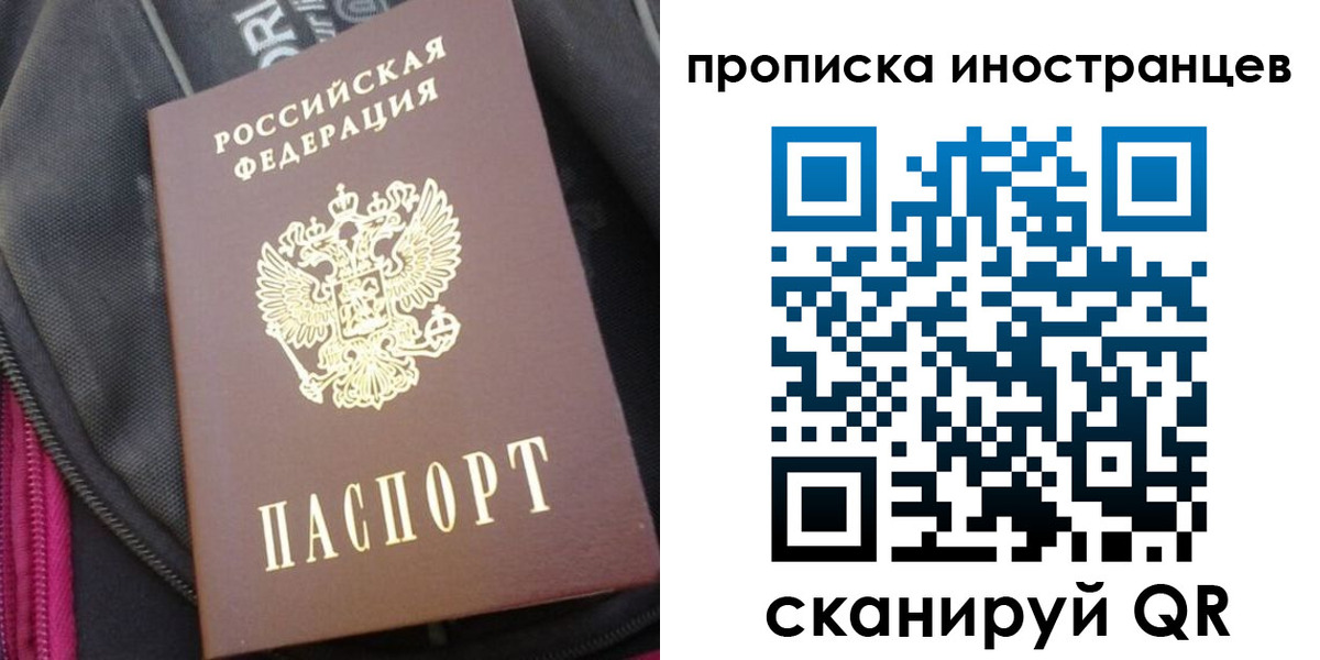 прописка регистрация в Лермонтове