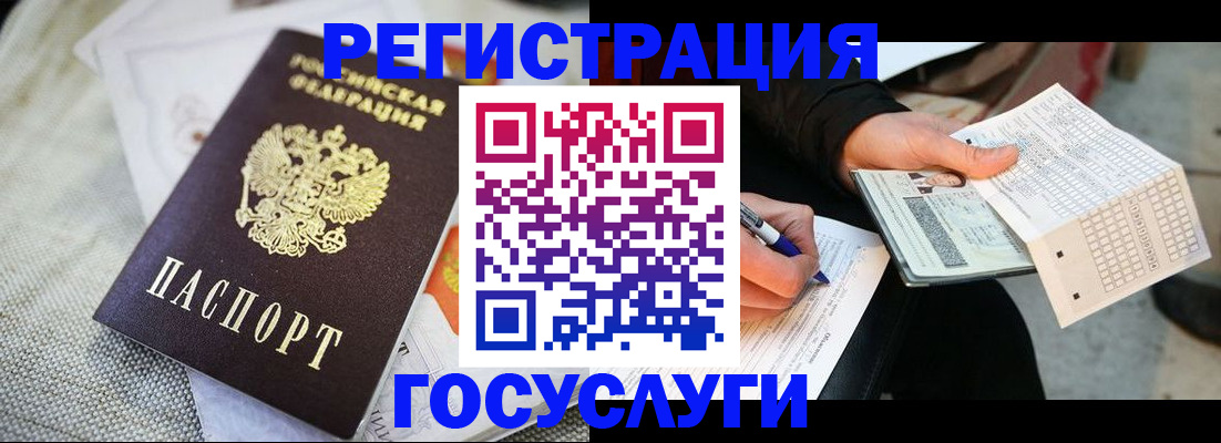 прописка в квартире в Лермонтове