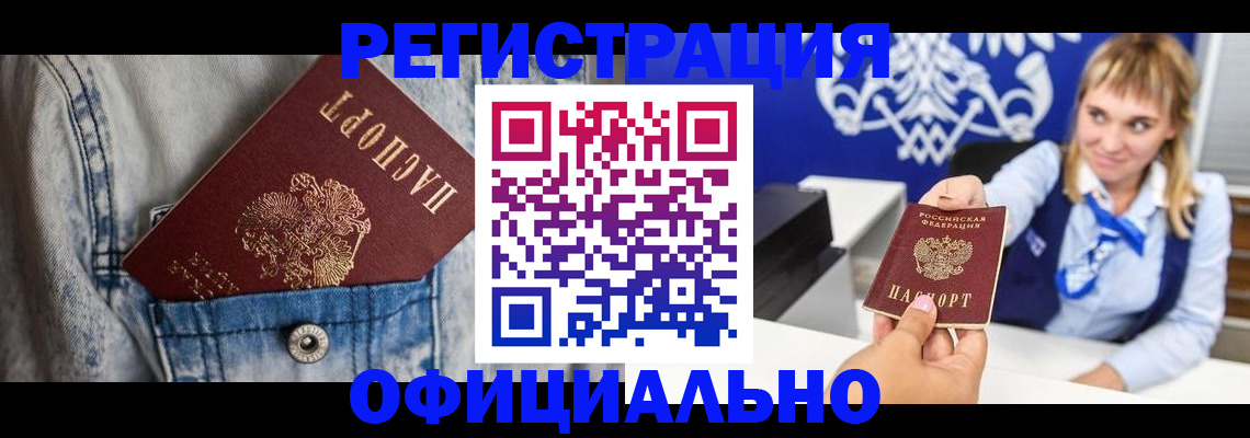 прописка ребенка в Лермонтове