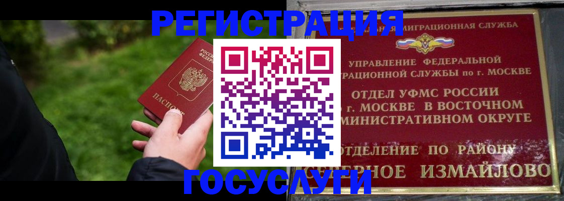 временная регистрация поиск в Лермонтове