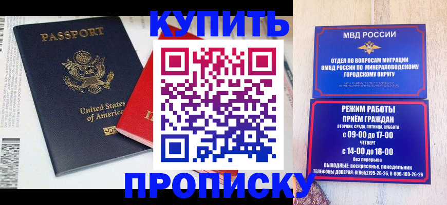 где прописаться в Лермонтове