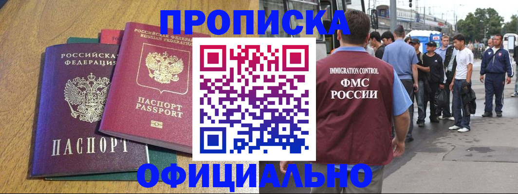 прописка регистрация в Лермонтове