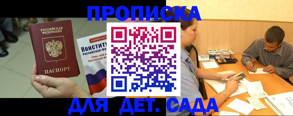 прописка в квартире в Лермонтове