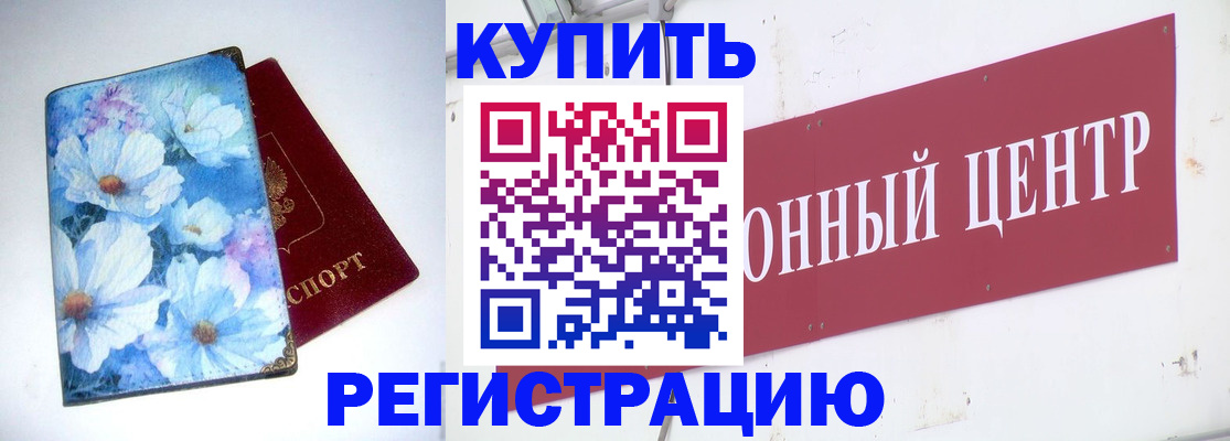 прописка иностранных граждан в Лермонтове