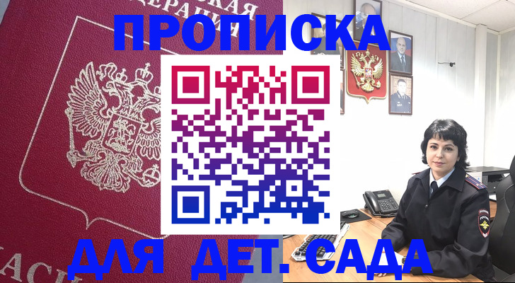 регистрация в Лермонтове