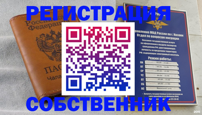прописка 2025 в Лермонтове