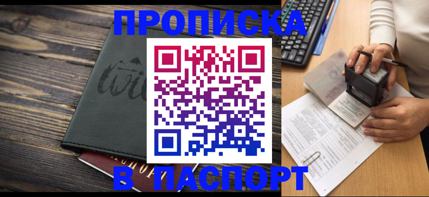 временная регистрация надежно в Лермонтове